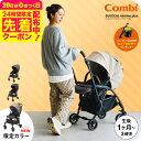 (レビュー特典★コンビ純正カップホルダー) コンビ(Combi) スゴカル ミニモ プラス(SUGOCAL minimo plus) エッグショック AN コンパクト A型ベビーカー 即納 【生後1ヶ月の新生児から3歳まで使える】(送料無料) / レーヴグレー ペールブラック ベージュ babuuu premium