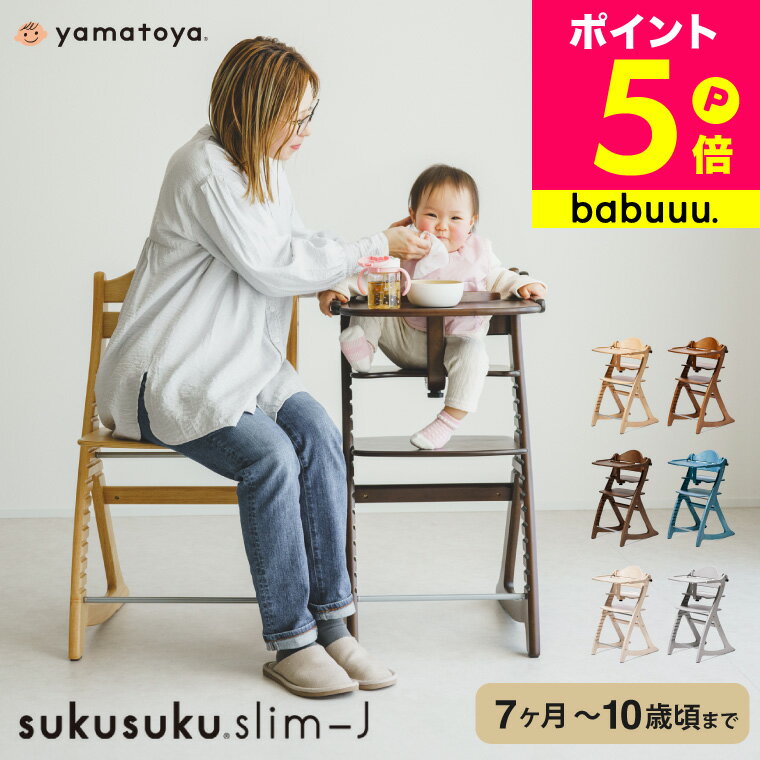 楽天市場】すくすくスリムフィットチェア テーブル&ガード付の通販 楽天市場】すくすくスリムフィットチェア テーブル&ガード付の通販
