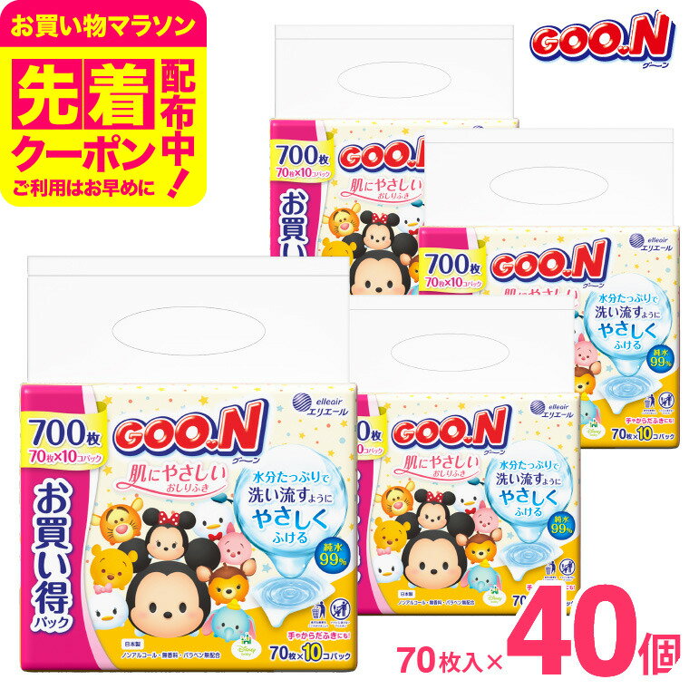 楽天市場】グーン（おしりふき｜おむつ・トイレ用品）：キッズ
