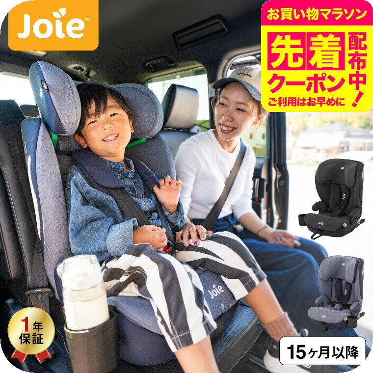 楽天市場】joie チャイルドシート isofix（種類