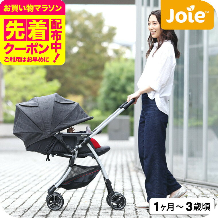 楽天市場】joie ベビーカー エアスキップ メッシュ シグネチャー