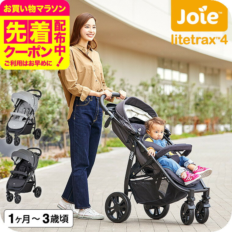 楽天市場】joie ベビーカー（種類（ベビーカー）バギー）の通販