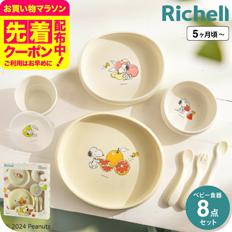 楽天市場】スヌーピー食器セットの通販