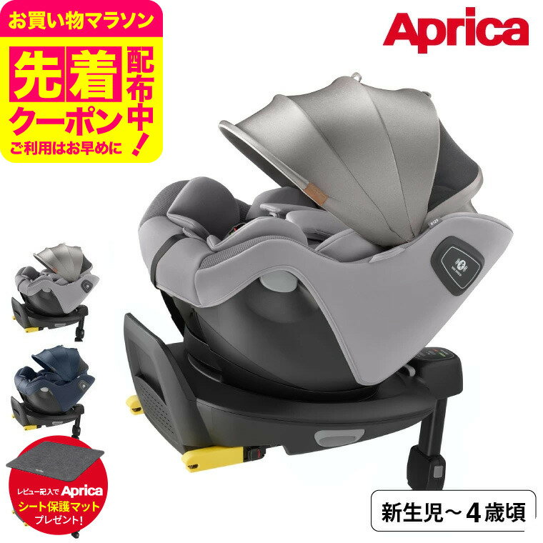 楽天市場】アップリカ クルリーの通販