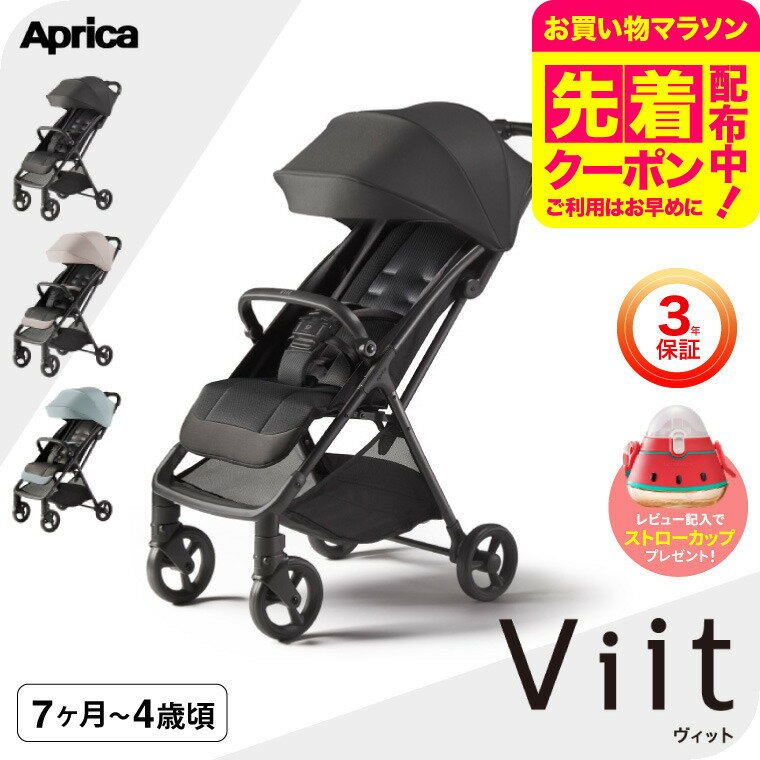 楽天市場】アップリカ チャイルドシート（ベビーカー｜キッズ