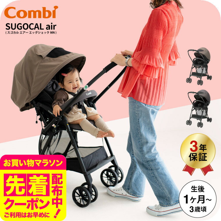 Combi コンビ スゴカルα compact エッグショック AW ノーブル