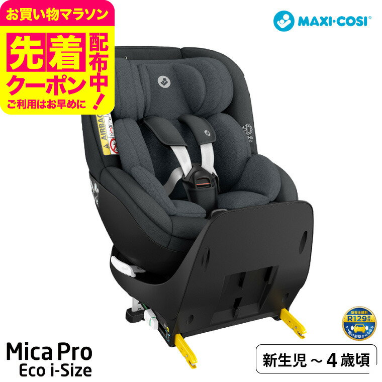 楽天市場】チャイルドシート ウィゴー エッグショック lg