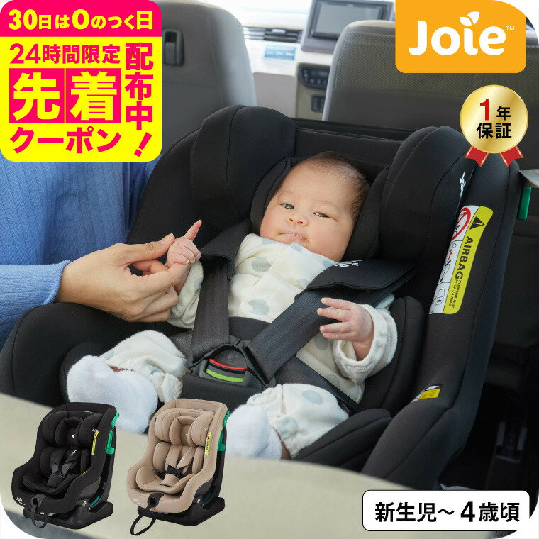 楽天市場】katoji joie ベビーシート ジェム 38835の通販 楽天市場】katoji joie ベビーシート ジェム 38835の通販