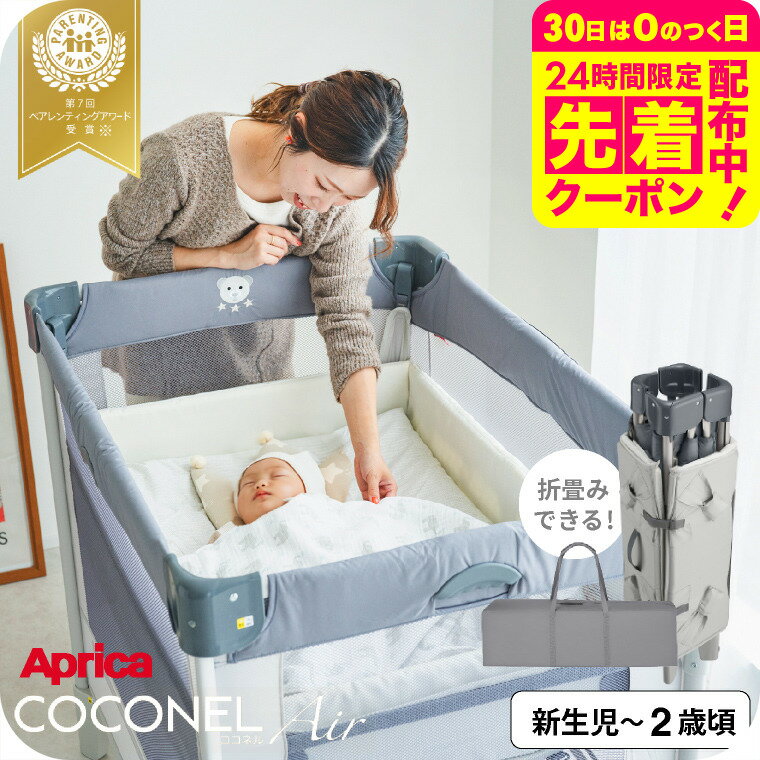 楽天市場】ココネル 布団(ベビー用寝具・ベッド|キッズ 楽天市場】ココネル 布団(ベビー用寝具・ベッド|キッズ