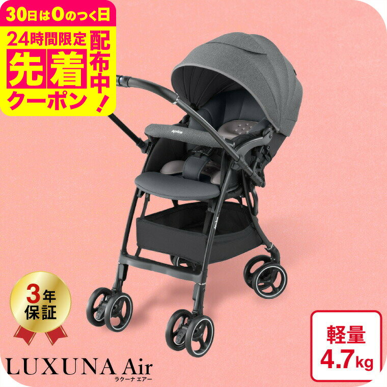 ベビーカー アップリカ ラクーナエアーAC マリンボーダー