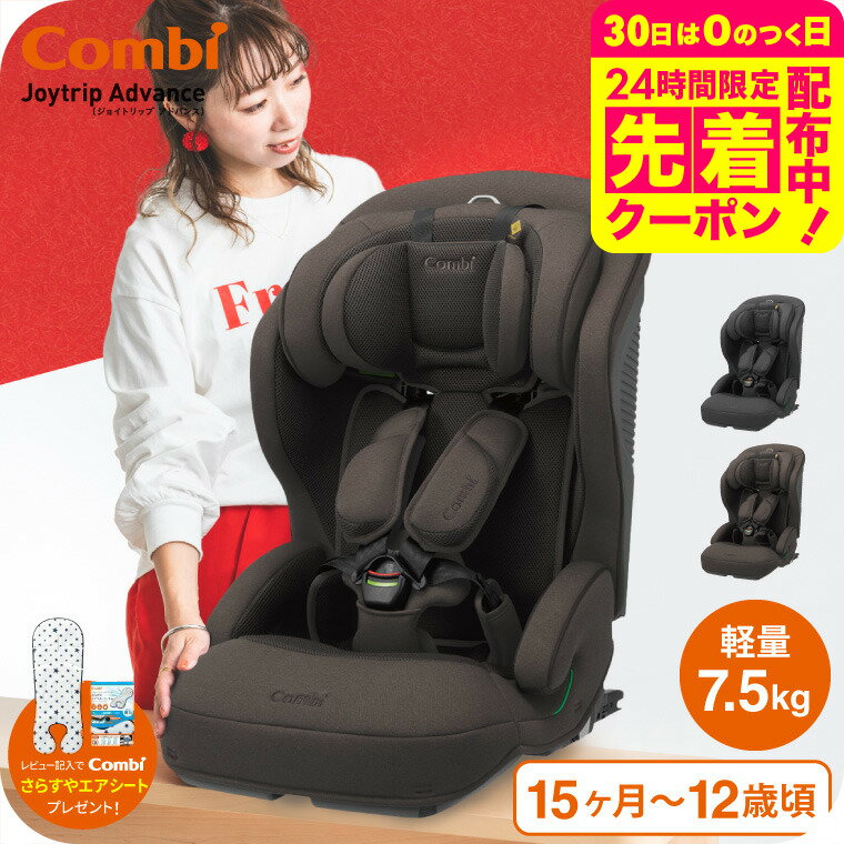 楽天市場】チャイルドシート カバー コンビの通販