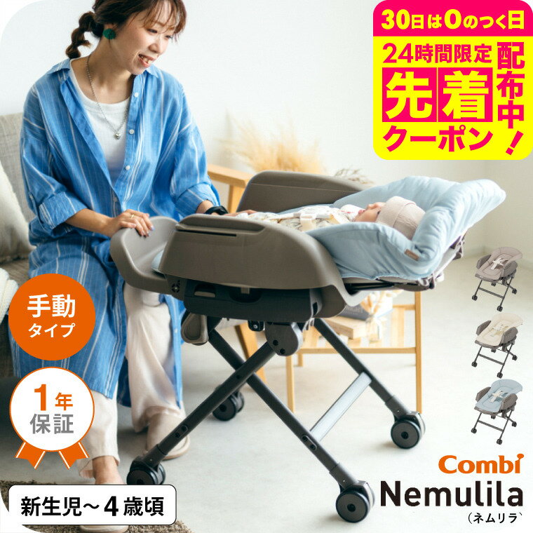 楽天市場】ハイローチェア コンビ(ベビーラック・ハイロー 楽天市場】ハイローチェア コンビ(ベビーラック・ハイロー