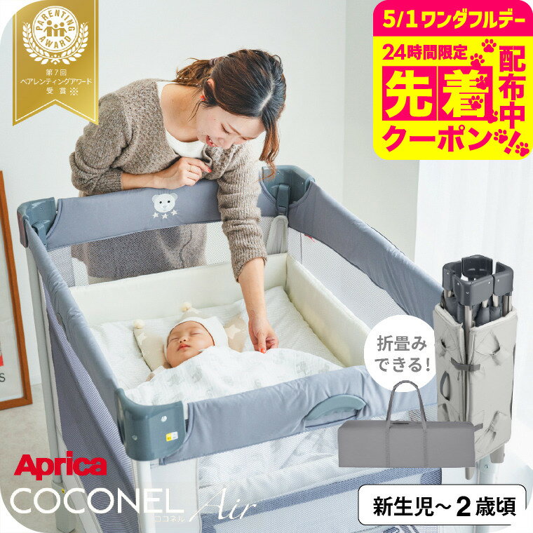 楽天市場】アップリカ(ベビー用寝具・ベッド|キッズ・ベビー 楽天市場】アップリカ(ベビー用寝具・ベッド|キッズ・ベビー