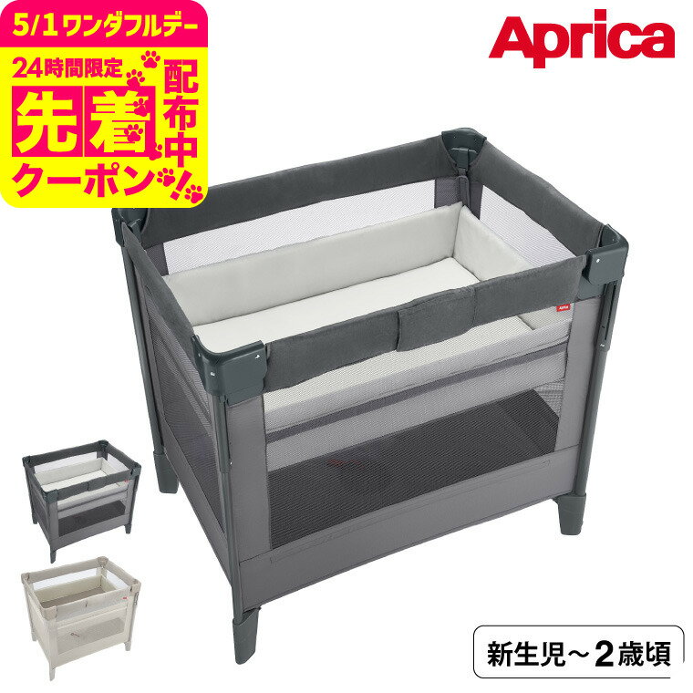 楽天市場】アップリカ(ベビー用寝具・ベッド|キッズ・ベビー 楽天市場】アップリカ(ベビー用寝具・ベッド|キッズ・ベビー