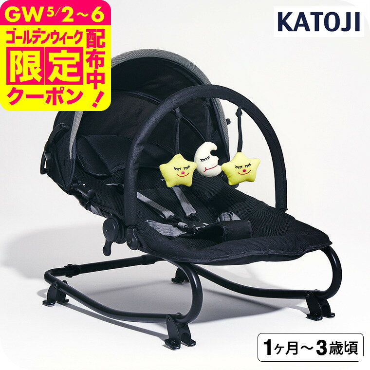 楽天市場】カトージ バウンサー（バウンサー｜ベビー用