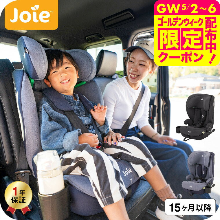 Joie ジョイー チャイルドシート カトージ ジュニアシート アイ・アバーナ （送料無料） / シェール ネイビーブレザー 生後15か月以降 身長76cmから ISOFIX 新安全基準R129適合 新生児から12歳頃まで ベビー用品