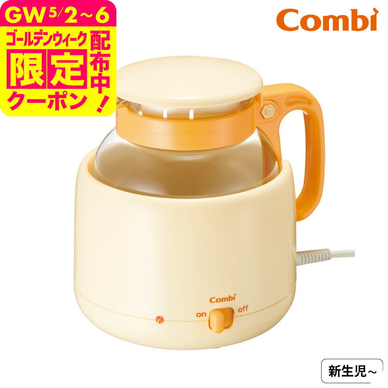 コンビ(Combi) 調乳じょーずQ / 衛生調乳 70度保温 電子レンジ カンタン加熱 長時間保温 赤ちゃん 食器 大容量800ml 200mlサイズ哺乳瓶で4本分 ベビー用品