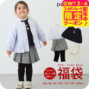プティマイン petit main 2025 福袋 女の子 キッズ ベビー 子供服 数量限定 80/90/100/110/120/130 おしゃれ かわいい【2...