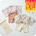 Ampersand premier PRお節句・お食い初め対応OK 袴カバーオールGIRL / 女の子 キッズ服 子供服 ベビー服 おしゃれ かわいい ベージュ...
