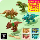 F.O.TOYBOX DIY TOY DINOS / 恐竜 組み立て 知育 玩具 おもちゃ 男の子のおもちゃ スティラコサウルス ディロフォサウルス ティラノサ...