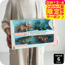 F.O.TOYBOX DIY TOY DINOS (4個セット) / 恐竜 組み立て 知育 玩具 おもちゃ 男の子のおもちゃ スティラコサウルス ディロフォサウ...