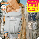 エルゴベビー オムニデラックスメッシュ (Ergobaby OMNI Deluxe Mesh) 送料無料 / 抱っこひも メッシュ スリング 収納 ポケット 対...