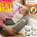 お得なクーポン配布中!エルゴベビー ナチュラルカーブ ナーシングピロー(Ergobaby Natural Curve Nursing Pillow) ベルト付き...