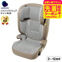 リーマン(LEAMAN) JG502 ハイバックジュニアライトR129 チャイルドシート ジュニアシート (送料無料) / モカグレー 新基準 R129 適合 ...