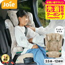 Joie(ジョイー) ハイバック式ジュニアシート アイ・トリロ ミッキー 送料無料 / アイトリロ ディズニー ミッキーマウス シートベルト式 身長100cm〜...