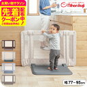 日本育児 おくだけ とおせんぼ S ベビーゲート ベビーフェンス ベビーガード 【Sサイズ 約77〜95cm 高さ60cm】 (送料無料)/ 正規品 倒れにくい...