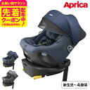 アップリカ(Aprica) クルリラ プライト / ナイトグレー ナイトネイビー チャイルドシート 即納 マシュマロ Gキャッチ 安全基準 安全規則R129 I...