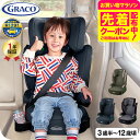 グレコ(GRACO) ジュニアプラス ネクスト ジュニアシート (送料無料) / Junior Plus NEXT ジュニアプラスネクストR129 適合 やわら...