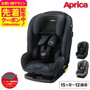 アップリカ(Aprica) フォームフィット ネクスト (form fit next) 送料無料 / チャイルドシート ジュニアシート 即納 15ヶ月から12歳...