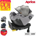 アップリカ(Aprica) クルリラ エックス プラス / ネイビー グレージュ チャイルドシート ジュニアシート 即納 ナチュラクッション セパレートシステム...