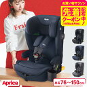 アップリカ(Aprica) リライド チャイルドシート&ジュニアシート 即納 【R129適合 ISOFIX 15か月から使える】 / ReRide リライドAB...