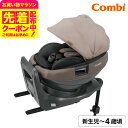 コンビ THE S ISOFIX エッグショック ZC-690 /チャイルドシート ジュニアシート 即納 安全基準R129 0ヶ月から 新生児 メーカー保証 簡...