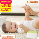 お得なクーポン配布中!コンビ(Combi) クイックウォーマーコンパクト 送料無料 / ミルキーグリーン おしりふきウォーマー あたため器 日常使い トイレ 衛...