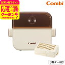 お得なクーポン配布中!コンビ(Combi) 除菌じょーず 送料無料 / 哺乳びん 小物 赤ちゃん 食器 電子レンジ除菌 保管ケース 簡単5分 シンプル ベビー用...