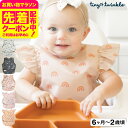 タイニートゥインクル エプロンビブ ラッフル TINYTWINKLE / ダイナソー カウボーイ スペース ユニコーン(ラッフル) レインボー(ラッフル) 軽量...