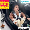 マキシコシ パール360 プロ PEARL 360 PRO AUTHENTIC 送料無料 /【保証期間:4年】GREY GRAPHITE COGNAC チャイル...
