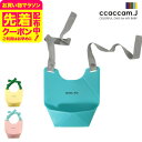 お得なクーポン配布中!ccaccam.J ORIORIシリコーンビブ 食事エプロン 【10か月ごろから】(送料無料)/ カカムジェー シリコン スタイ 食べこぼ...