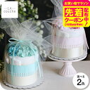 お得なクーポン配布中!おむつケーキ 出産祝い 男の子 女の子 ラクーシュ Little Grace フラワーオーガニック ダイパーケーキ 送料無料 メーカー直送...