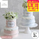 おむつケーキ 出産祝い 男の子 女の子 ラクーシュ Fresh Bouquet フラワー オーガニック ダイパーケーキ 送料無料 メーカー直送 / 2段 花束 ...
