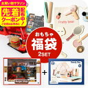 おもちゃ 福袋 ベビー 木製 コスメセット + お店屋さんごっこ ハンバーガー台&注文台セット (送料無料)/ TOYBOX 男の子のおもちゃ 女の子のおもちゃ...