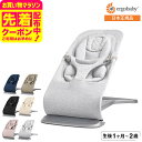 お得なクーポン配布中!エルゴベビー エボルブ(Ergobaby evolve) バウンサー【生後1ヶ月の新生児から使える】 日本正規品/ ゆりかご 洗濯機で洗え...