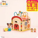 お得なクーポン配布中!KIDEA BUSY BOX ミッキー&フレンズ ミッキー チップとデール 積み木 キディア (送料無料)/ 知育玩具 つみき 出産祝い ...