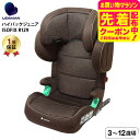 お得なクーポン配布中!リーマン(LEAMAN) JB503 ハイバックジュニアISOFIX R129 チャイルドシート ジュニアシート (送料無料) / ブラウ...
