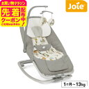 お得なクーポン配布中!カトージ (katoji)Joie(ジョイー) バウンサー ドリーマー(インザレイン) / リクライニング 3段階 フットリクライニング2...