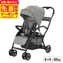 お得なクーポン配布中!カトージ (katoji) 二人乗り ベビーカー 即納 2-Seater next (グレー)/ 生後12ヶ月 から 36ヶ月頃まで 使用...