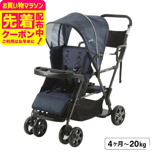 カトージ (katoji) ベビーカー 即納 二人でゴー 二人乗り ベビーカー (ネイビー) / リクライニング 5段階 前席/生後4ヶ月から体重20kgまで 後席/2歳半(生後30ヶ月)から体重20kgまで使用可能 前席 リクライニング機能付き 後席 立ち・座り 2way仕様 ホロ 収納かご カトージ (katoji) ベビーカー 即納 二人でゴー 二人乗り ベビーカー (ネイビー) / リクライニング 5段階 前席/生後4ヶ月から体重20kgまで 後席/2歳半(生後30ヶ月)から体重20kgまで使用可能 前席 リクライニング機能付き 後席 立ち・座り 2way仕様 ホロ 収納かご